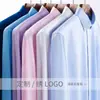 Camisas de Hombre de Gama Alta, Ropa para Hombres de Negocios, Camisa de Manga Larga Elástica de Fibra de Bambú, Ropa de Trabajo Profesional, Camisas Blancas, Logo Bordado al por Mayor