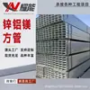 Tubo cuadrado de zinc-aluminio-magnesio tubo cuadrado galvanizado en caliente especial para cortina de pared de edificio de sol fotovoltaico cuadrado galvanizado en caliente