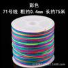 Cifrado No. 71 línea de Jade de Taiwán extrafina línea de joyería de alta gama 0.4 mm línea trenzada hecha a mano para bricolaje con cuentas marca Jiangrong