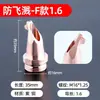 Soldadora a Laser Portátil Kirin Anti-Salpicos Chanfro M16*1.25 Bico de Solda Acessórios para Máquina de Solda Bico de Cobre Bico de Alimentação de Arame