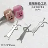 Ferramenta de Arte de Unhas Magnética Forte de Ferro-Absorvente Pedra Coelho Panda Fofo Nova Tendência Multifuncional Venda por Atacado