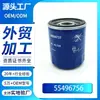 Filtro de aceite CORALFLY 10604737 para MG MG6 GS ZS Roewe Filtro de aceite