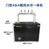 Máquina Integrada Fría Ventilador Cabezal de Agua Barril Dispensador de Cerveza Refrigeración Equipo para Cerveza Artesanal Barra Comercial Máquina de Cerveza de Barril