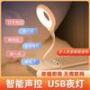Lámpara de escritorio USB con control de interruptor por voz de inteligencia artificial, lámpara de control de sonido para dormir en mesita de noche de dormitorio, luz nocturna LED para dormitorio