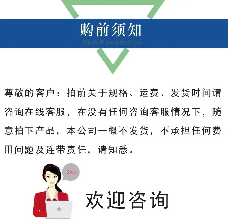购前须知
