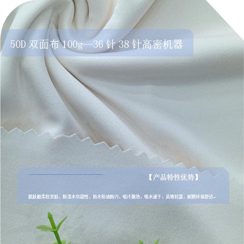 0103K布面紧密50D双面布100g (17).png
