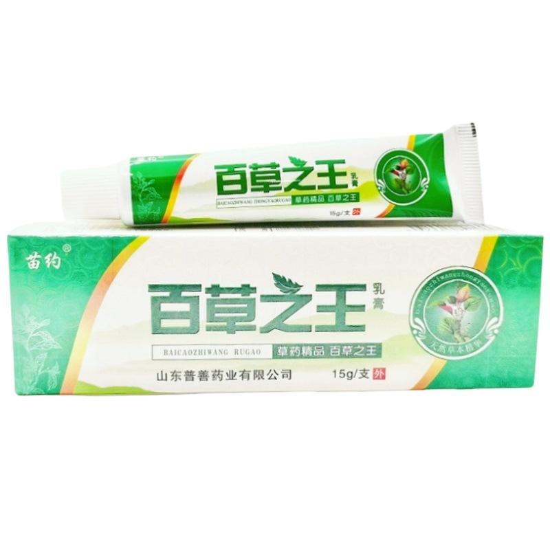 百草之王5_副本