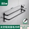 Estante para Toallas de Aluminio Espacial Sin Taladro Barra para Toallas Barra Única Baño Tres Barras Barra Colgante Baño Negro Nórdico Creativo