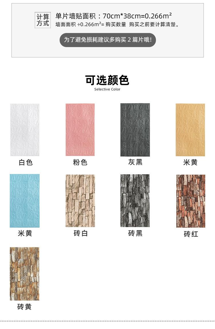 砖纹详情页_08.jpg