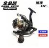 Isca de Roda Giratória Carretilha de Pesca de Metal Carretilha de Pesca Totalmente de Metal Micro-Objeto Longo Arremesso Vara de Pesca para Mar Carretilha para Isca Pequena de Golfe