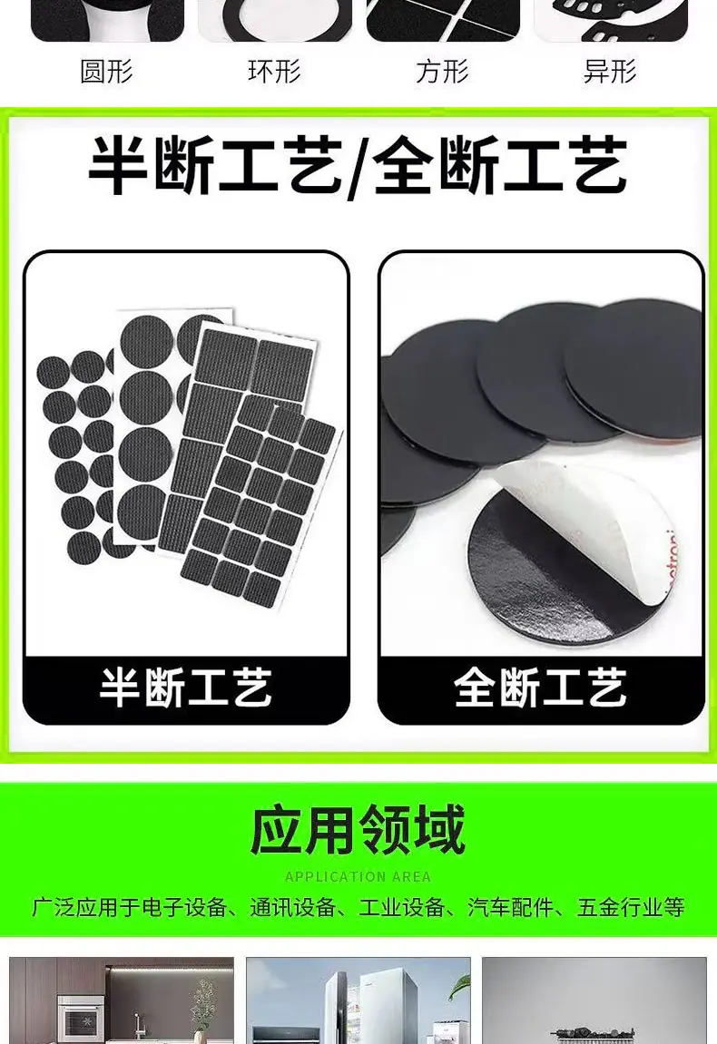 方形硅胶防滑垫