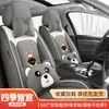 Capas para assento de carro, adequadas para todas as estações, projetadas especificamente para carros pequenos, feitas de couro Nappa, estilo novo, respiráveis, com design de desenho animado e oferecendo cobertura total