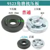 Adecuado para Amoladora Angular 9523Nb Engranaje del Rotor Carcasa del Interruptor Amoladora Manual Dongcheng Ff03-100 Accesorios para Amoladora Angular
