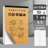 Papel de Rascunho Rasgável em Branco Livro de Rascunho Espessado Capa Kraft em Branco Papel de Cálculo Livro de Cálculo para Estudantes Caderno de Esboços