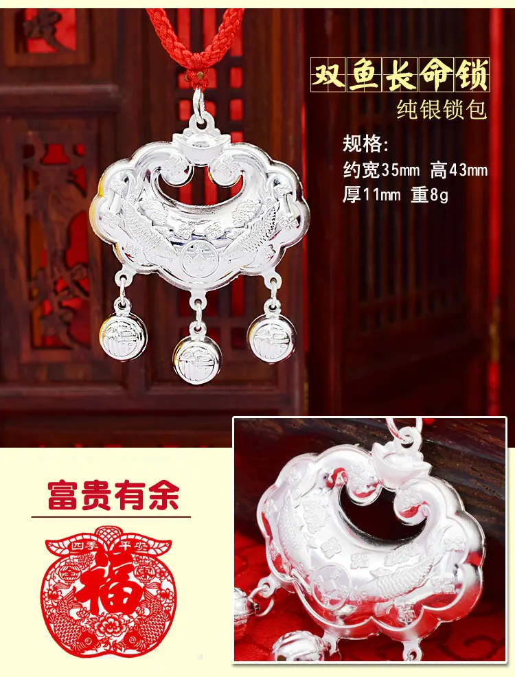 D248宝宝长命锁组合 (11).jpg
