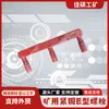 Accesorios raspador de pernos M20E Raspador de forja y modulación Sujetador