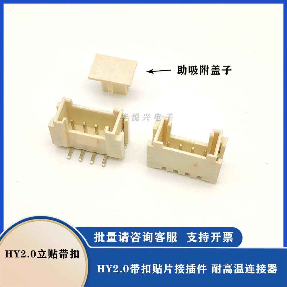 HY2.0立贴4P.jpg