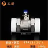Yuxin PPR Válvula de Bola de Unión Doble de Cobre Completo Válvula PPR 2025 32PPR Válvula de Bola de Unión Doble Válvula de Calefacción Lede Stock