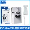 Soporte de Almacenamiento Colgante Lateral para Consola PS5 Slim Soporte de Almacenamiento para Mando y Auriculares PS5 Colgador de Pared para PS5