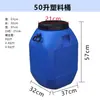 Em estoque barril plástico azul grosso de 50 litros tinta 50kg barril de resina emulsão química líquido residual barril plástico de 50 litros