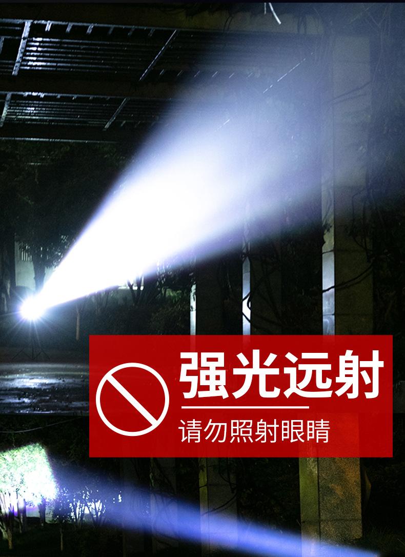 强光手电
