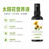 Solución Nutritiva para Girasoles con Oligoelementos de Tamaño Mediano para Uso Doméstico, Mantenimiento de Plantas de Girasol en Maceta en Balcón y Rociado de Solución Nutritiva