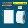 Papel Térmico para Etiquetas Três Provas Multi-Especificação Papel para Impressão de Código de Barras Impermeável à Prova de Óleo Etiquetas Térmicas Adesivas em Branco