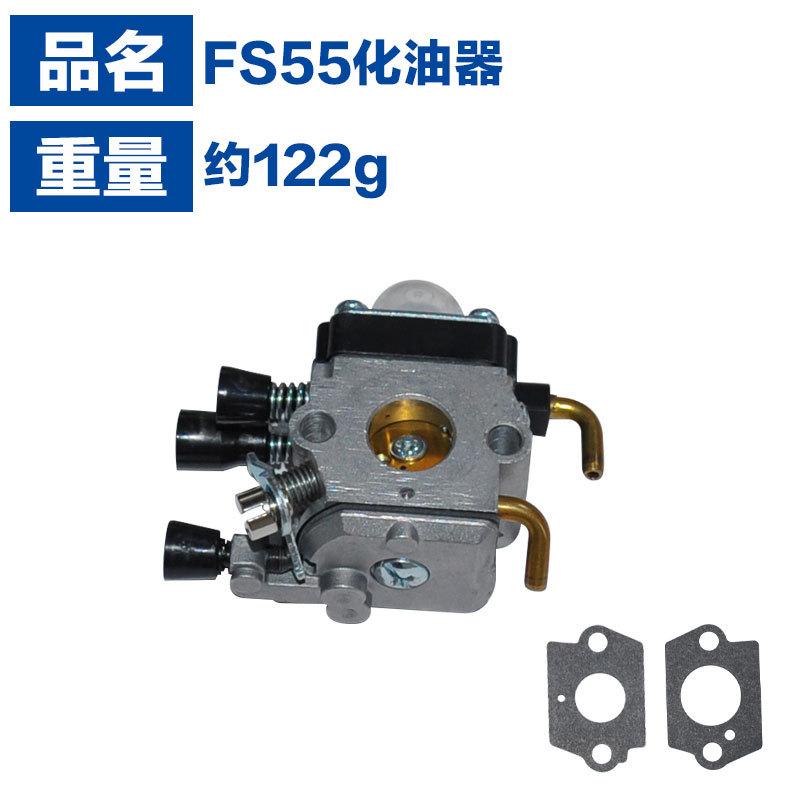 FS55化油器3