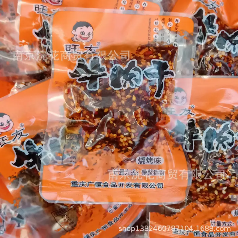 旺友牛肉干2