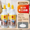 Pegamento para Carpintería, Pegamento Fuerte Especial para Madera, Pegamento Blanco de Látex, Pegamento Blanco Blanco para Manualidades DIY Infantil, Pegamento Universal de Reparación Js112
