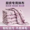 Paño de Cocina Floral Morado y Rosa No Graso, Engrosado y Ampliado, Absorbente, Paño de Cocina Doméstico para Quitar Manchas, Toalla de Mano