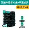 Manguera de Tubería de Agua Tubo de Látex Retráctil Automático Conector de Grifo Doméstico Grifo de Jardín para Riego Tubería de Agua Suave Alta Presión Tubería de 4 Puntos