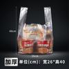 Bolsas Blancas Transparentes al por Mayor para Tiendas de Desayuno, Bolsas de Plástico de Grado Alimenticio, Bolsas Tipo Chaleco de Empaque Engrosadas, Bolsas Convenientes para Llevar
