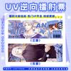 Boleto Láser UV Tarjeta Colección Anime Love and Deep Space Tiempo de Espía Hatsune Periférico Anime Postal Láser