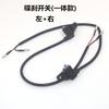 Interruptor de apagado de freno de coche eléctrico, batería, freno de disco de coche, pedal de freno de tambor, interruptor de luz de freno de motocicleta, accesorios impermeables