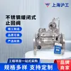Shanghai Hugong Válvula de Acero Inoxidable de Cierre Lento Válvula de Retención 300X-16P Válvula de Retención de Brida de Una Vía con Sello Suave