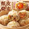 Shumai envuelto en papel de Suzhou, arroz glutinoso, yema de huevo, queso, huevo de pato salado semiacabado, desayuno para niños, carne de res, hebra de cerdo