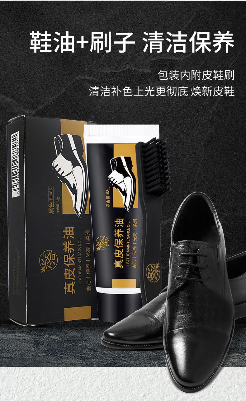 鞋油详情_06.jpg