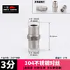 Adaptador Redutor de Rosca Macho para Macho de Aço Inoxidável 304 1/8 1/4 3/8 2