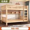 Litera de madera maciza gruesa para el hogar, cama para niños, cama alta y baja para madres, cama doble para adultos, litera para dormitorio