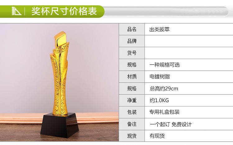 金属奖杯