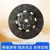 Fornecimento do Fabricante Série Jianghuai Kangdong Oumake Disco de Embreagem Disco de Embreagem Embreagem de Caminhão Pesado