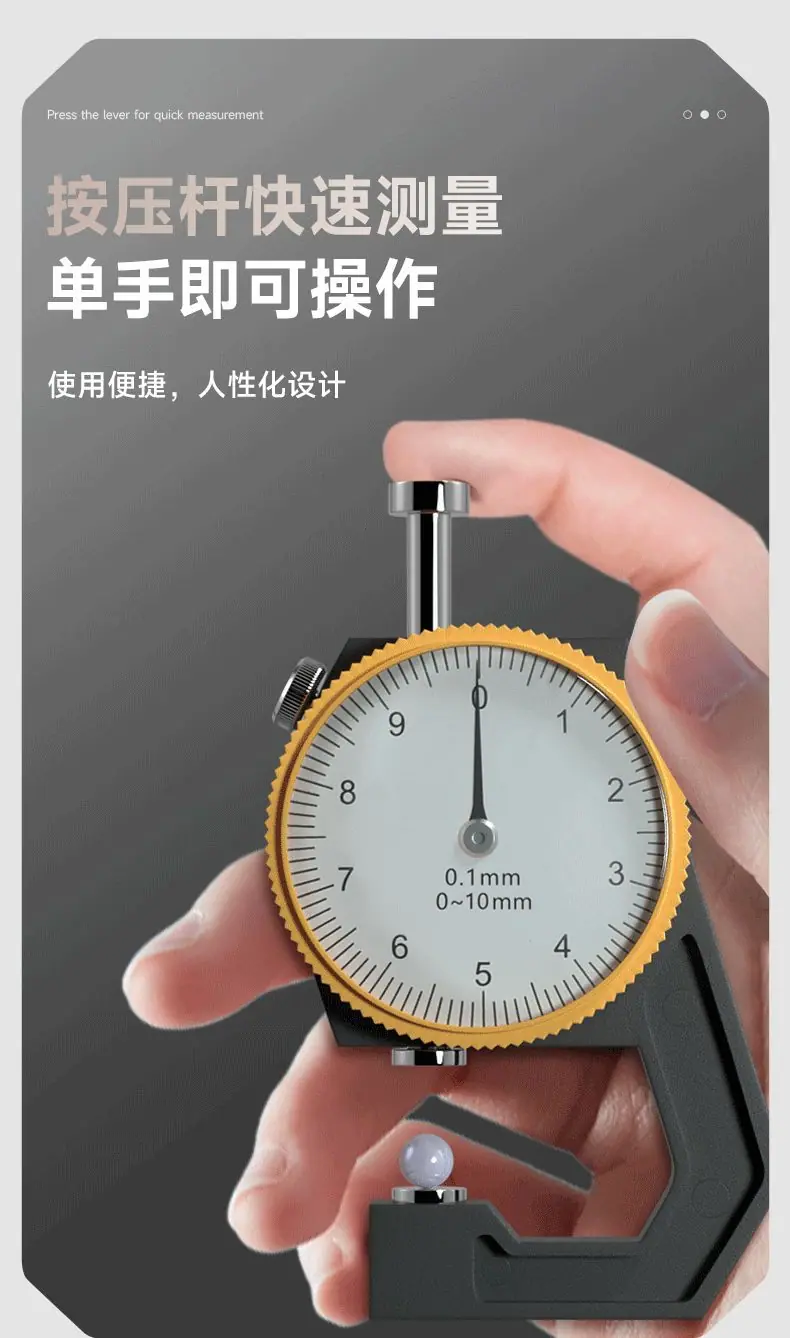 动图测厚仪.gif