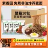 Fideos de Trigo Sarraceno con Aceite de Cebolleta, Sin Freír, Sin Cocción, Bajo en Calorías, Comida Ligera, Sustituto de Comida Fitness, Llenador, Fideos Instantáneos, Caja Completa