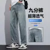 Pantalones vaqueros de alta gama para hombre de Hong Kong, sueltos, rectos, elásticos, estilo fino para primavera/verano, pantalones cortos para hombres bajos