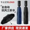 Paraguas de sol plegable automático de 8 varillas resistente al viento, logotipo personalizable, protección solar, protección solar, a prueba de lluvia, paraguas de plástico negro