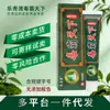 Ungüento de Salud para Alivio de la Picazón en la Piel Leqing Qingdu Ba Tianxia, Crema Ungüento para Uso Externo en la Piel, Dropshipping de una Pieza, Stock Nuevo