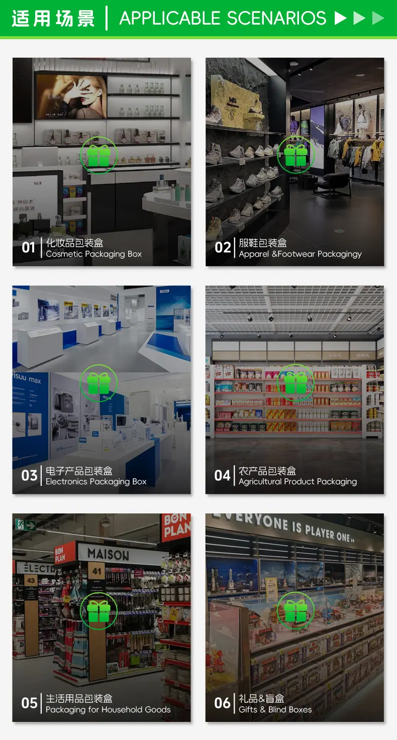 包装盒详情页_11