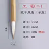 Pluma línea Gaub pintura china tradicional pluma y pincel especiales caligrafía y pintura herramienta de trazo estudiante dibujo lineal pincel de acuarela venta al por mayor