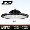 Lámpara minera LED Yaming lente superbrillante OVNI platillo volador centro comercial fábrica a prueba de polvo e impermeable iluminación de piscina luz de techo